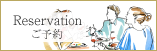 Reservation